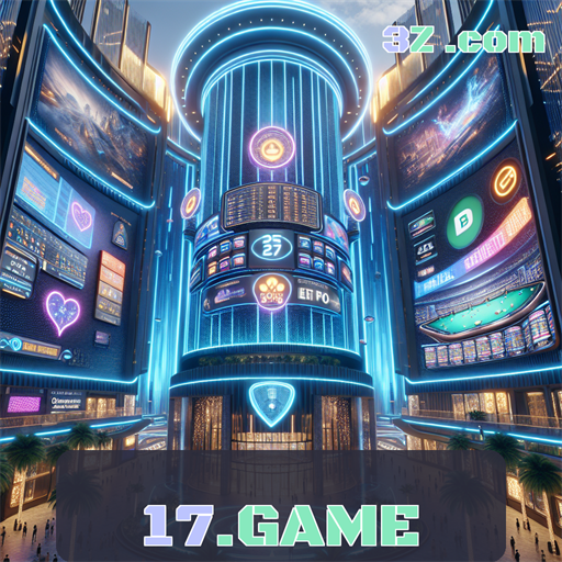 17.GAME